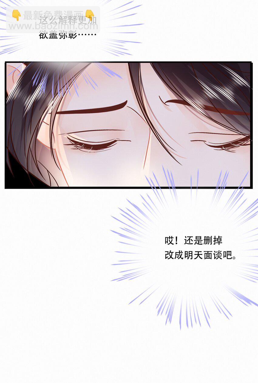 Chap.96 欢迎三少爷回家-第102话