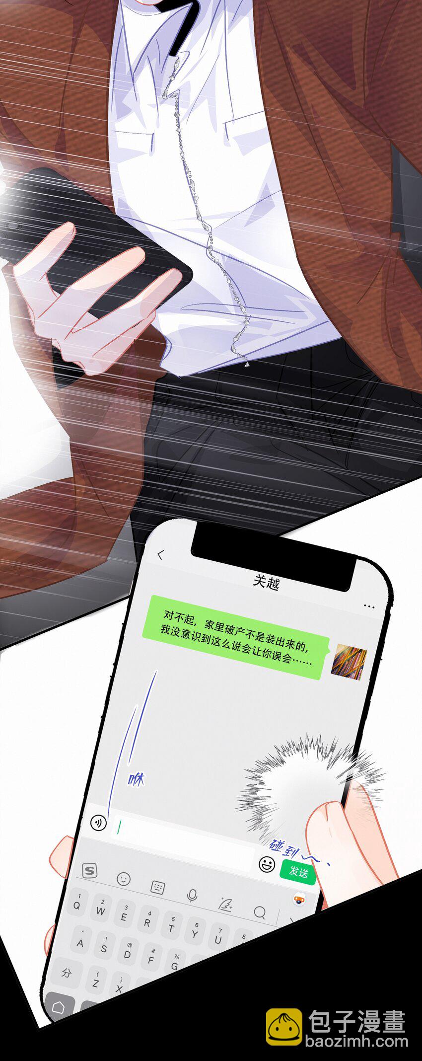 Chap.96 欢迎三少爷回家-第102话