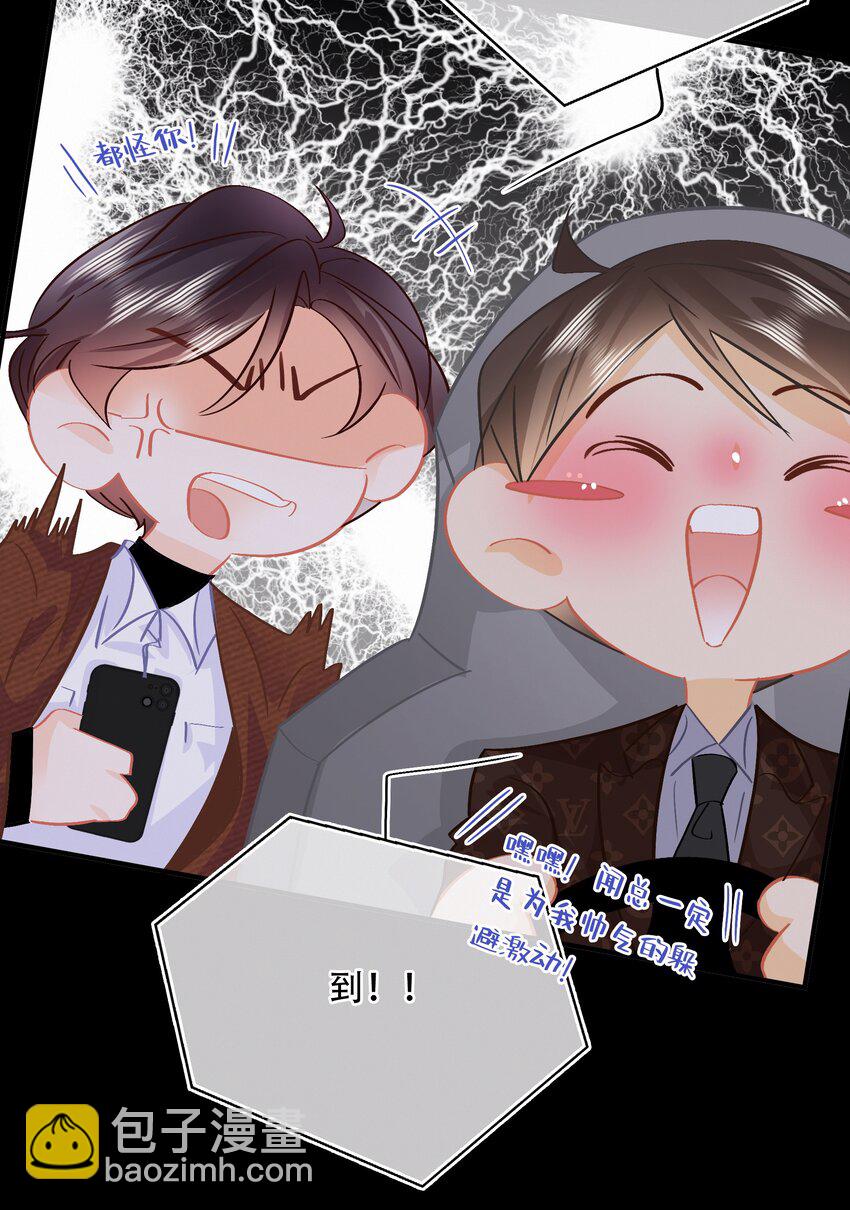 Chap.96 欢迎三少爷回家-第102话