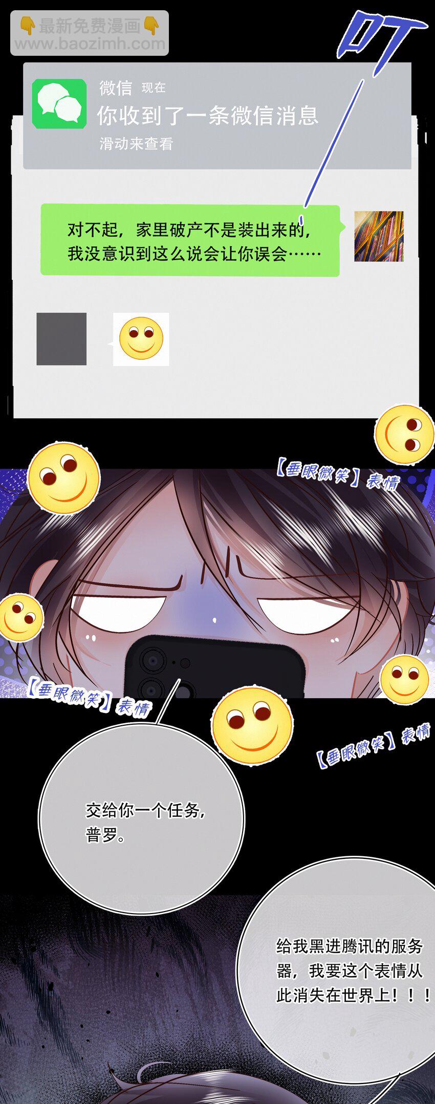 Chap.96 欢迎三少爷回家-第102话