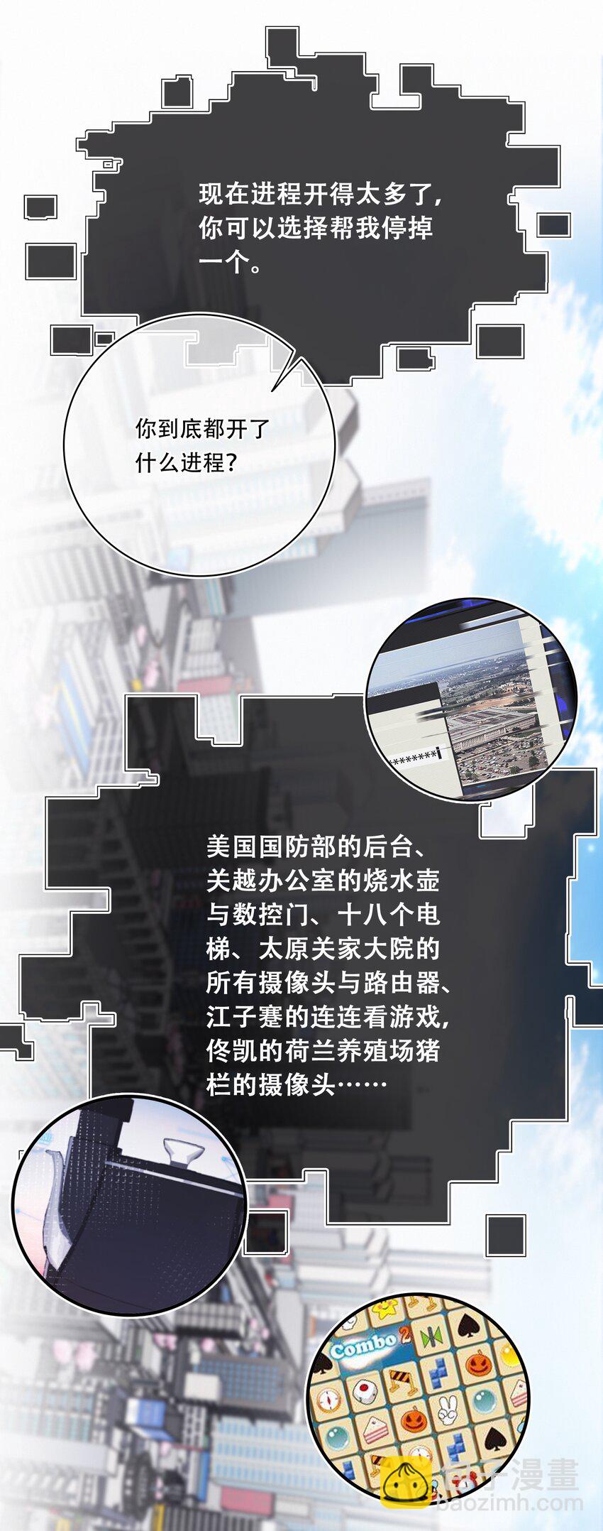 Chap.96 欢迎三少爷回家-第102话