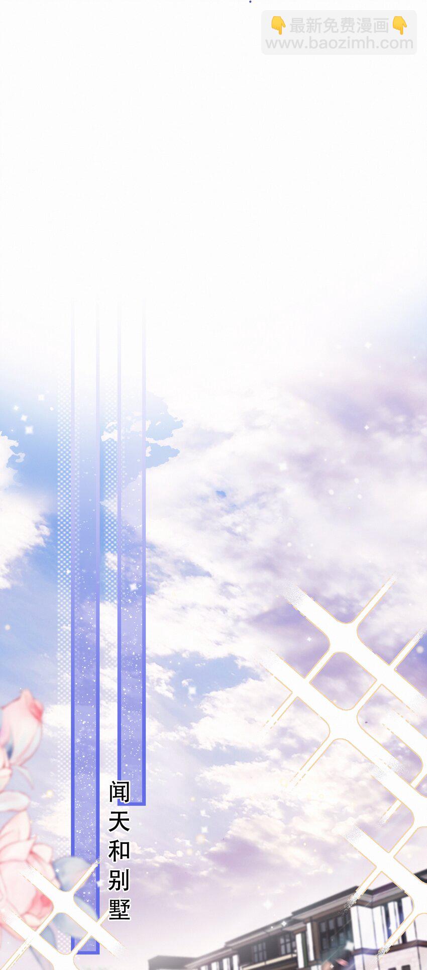 Chap.96 欢迎三少爷回家-第102话