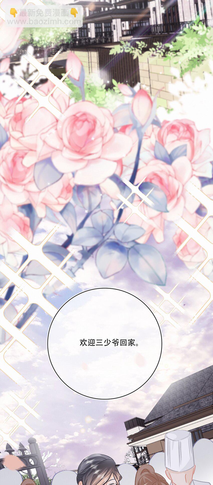 Chap.96 欢迎三少爷回家-第102话