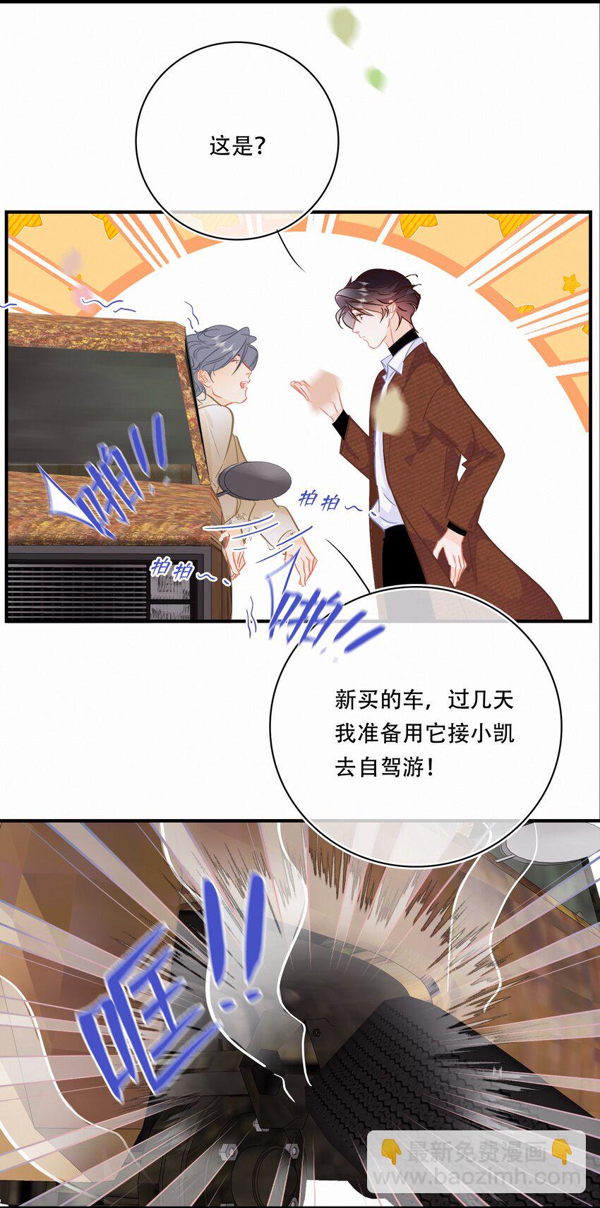 Chap.96 欢迎三少爷回家-第102话