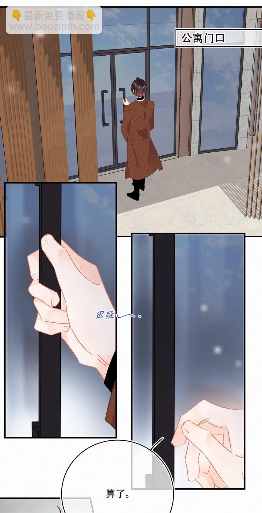 Chap.96 欢迎三少爷回家-第102话