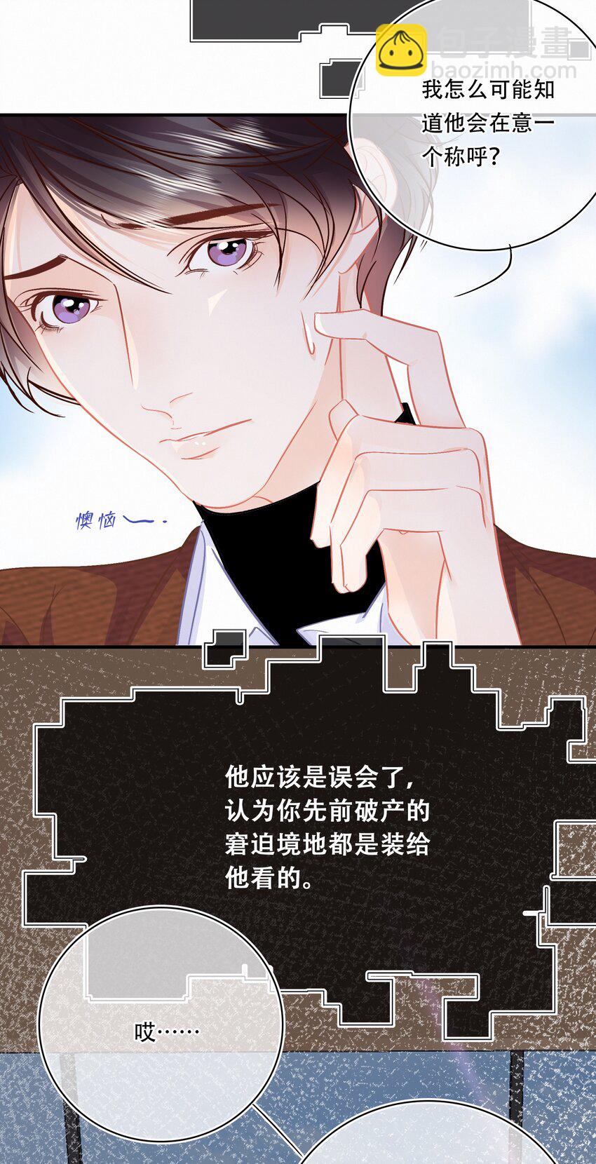 Chap.96 欢迎三少爷回家-第102话