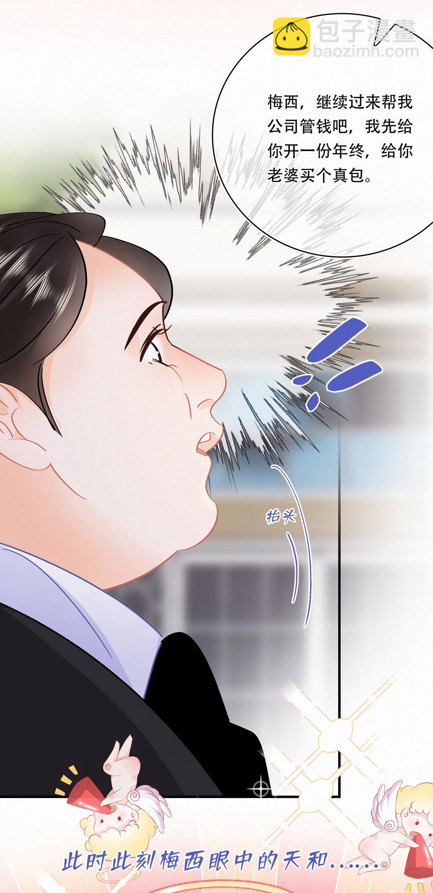 Chap.98 那咱自考还考吗？-第104话