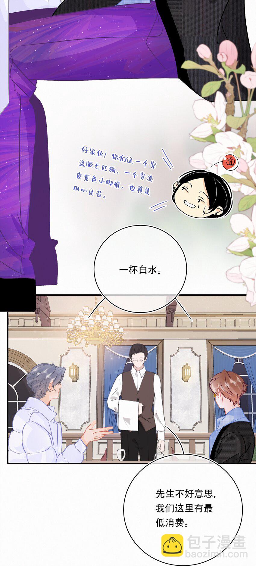 Chap.98 那咱自考还考吗？-第104话