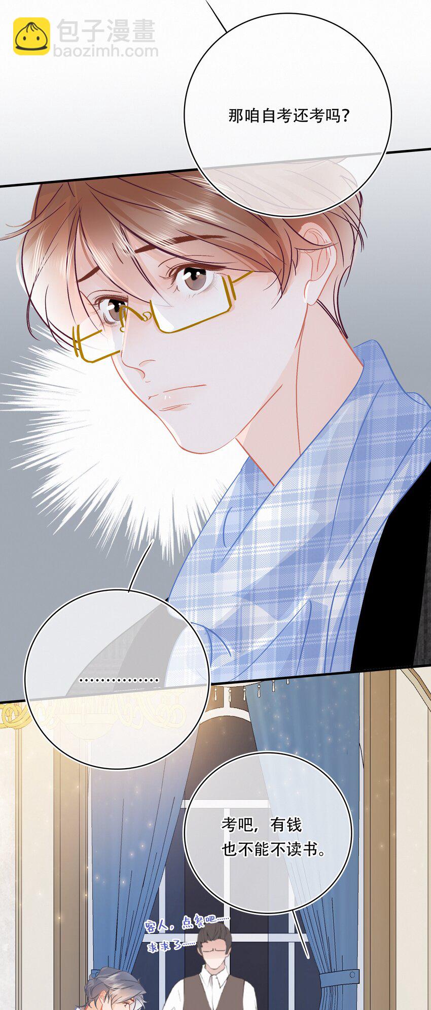 Chap.98 那咱自考还考吗？-第104话