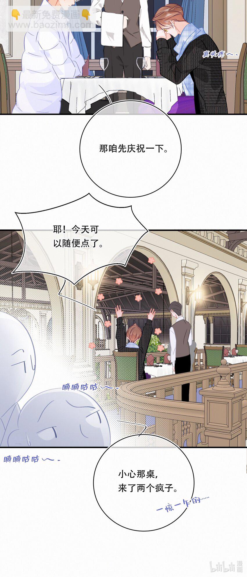 Chap.98 那咱自考还考吗？-第104话