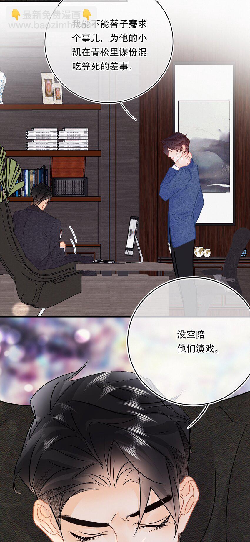 Chap.100 把关越派去朝鲜-第106话