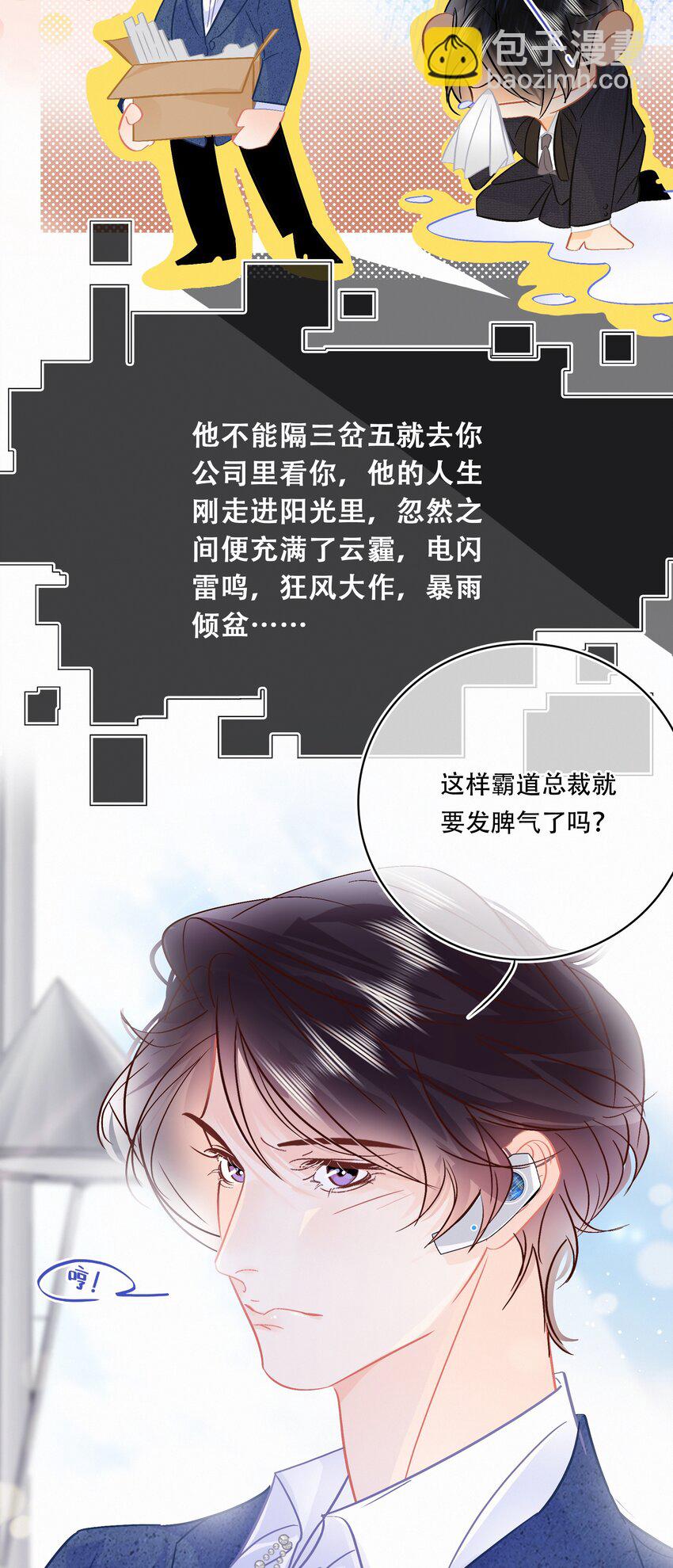 Chap.100 把关越派去朝鲜-第106话