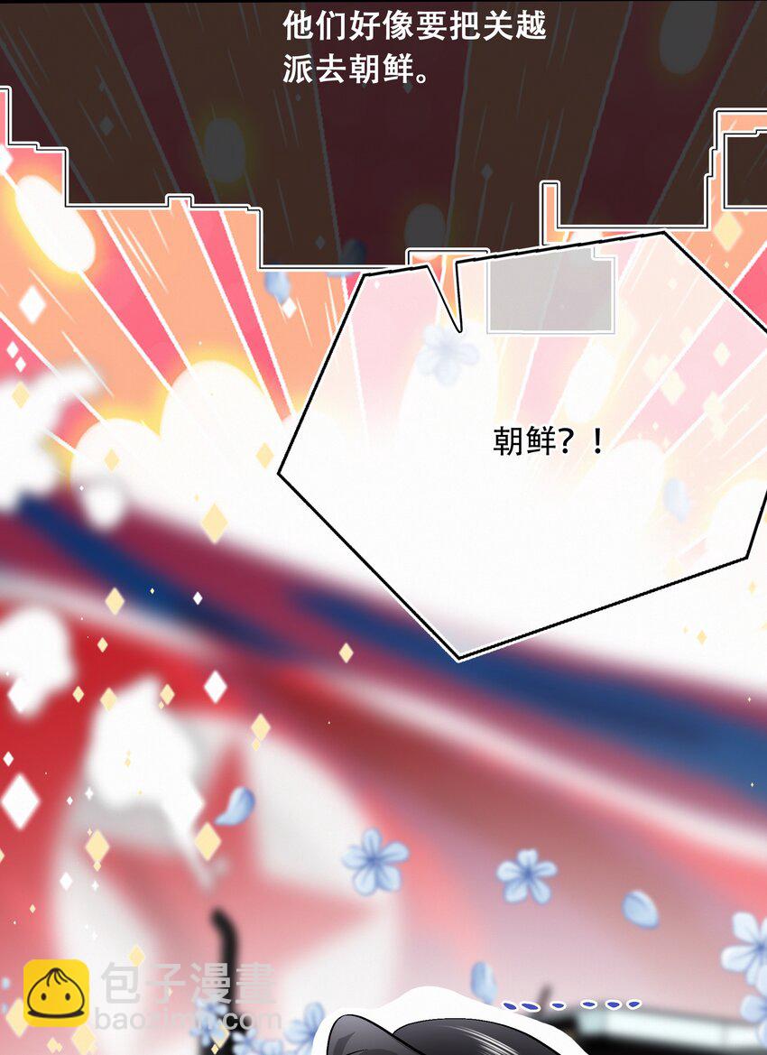 Chap.100 把关越派去朝鲜-第106话