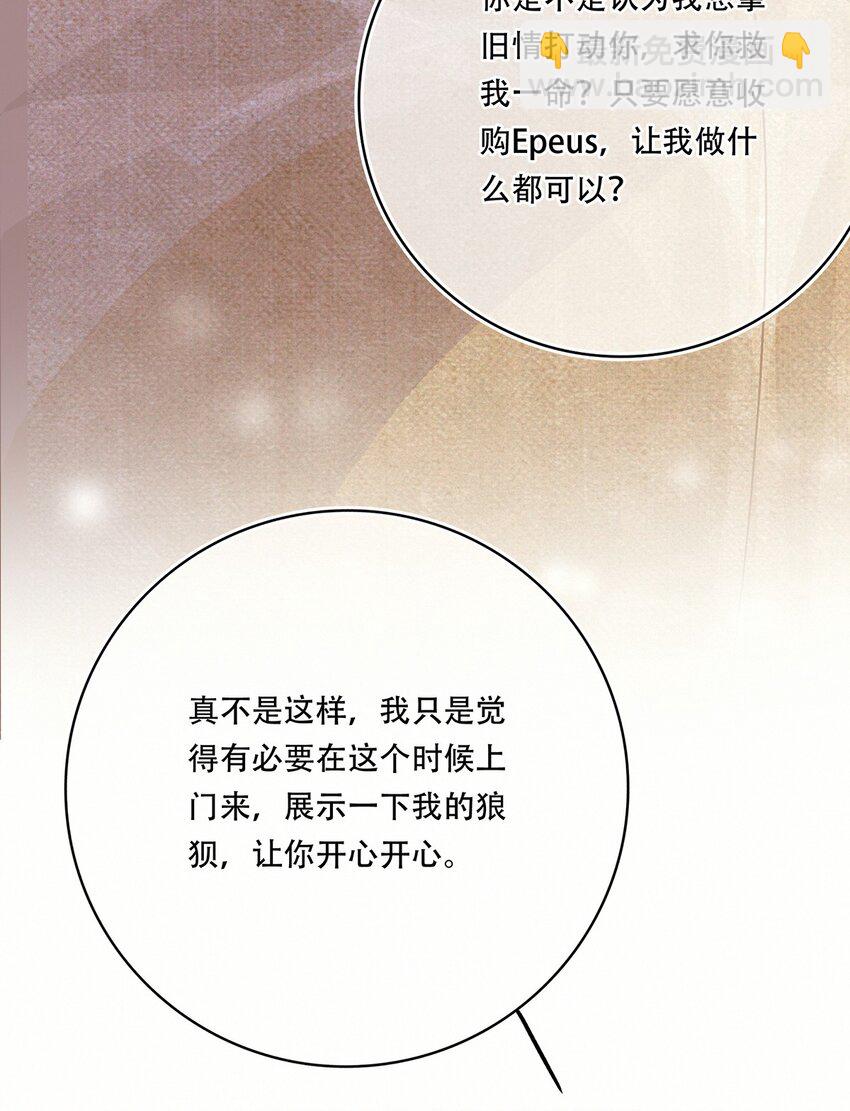 Chap.11 言情小说阅读器普罗-第12话