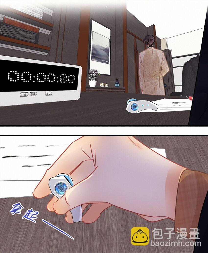 Chap.11 言情小说阅读器普罗-第12话