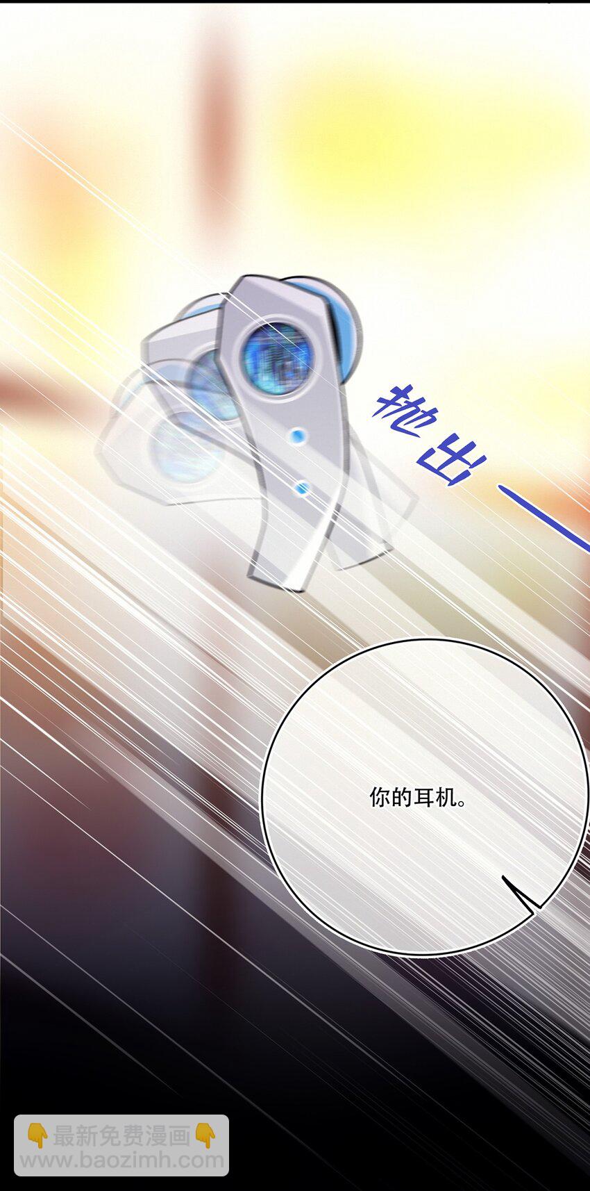 Chap.11 言情小说阅读器普罗-第12话