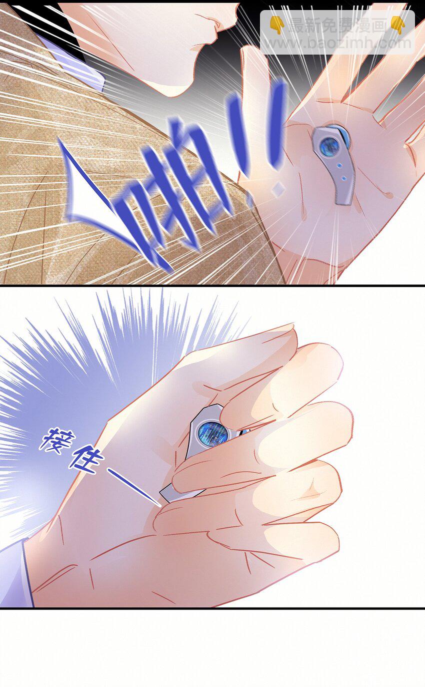 Chap.11 言情小说阅读器普罗-第12话