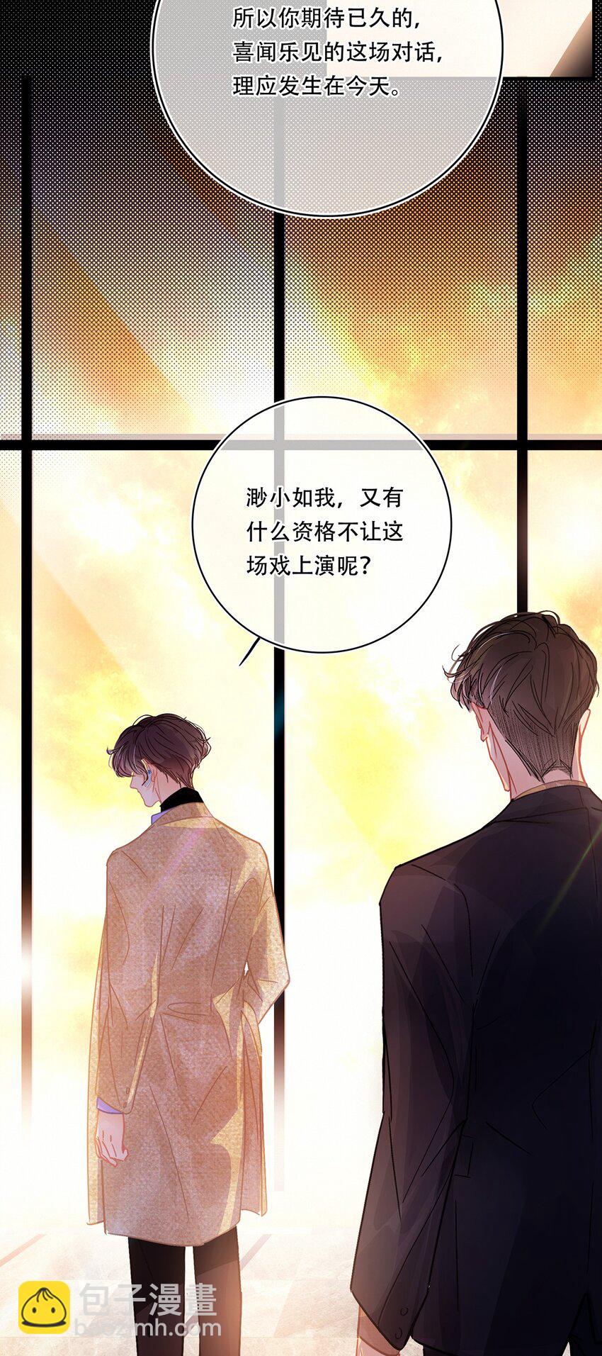 Chap.11 言情小说阅读器普罗-第12话