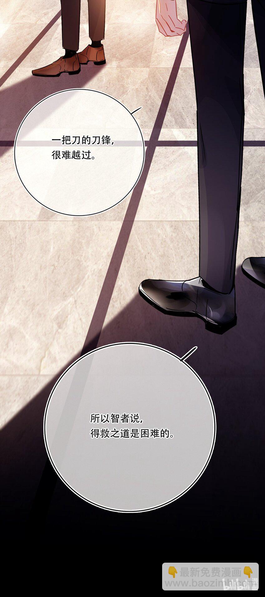 Chap.11 言情小说阅读器普罗-第12话