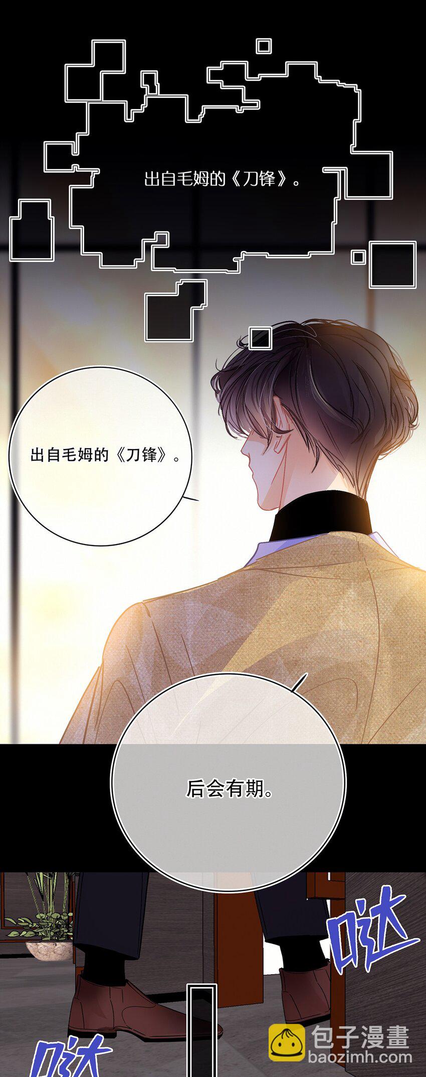 Chap.11 言情小说阅读器普罗-第12话