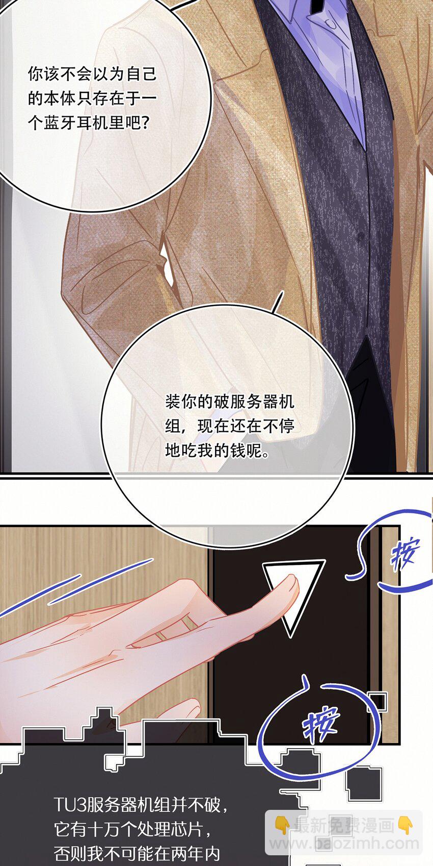 Chap.11 言情小说阅读器普罗-第12话