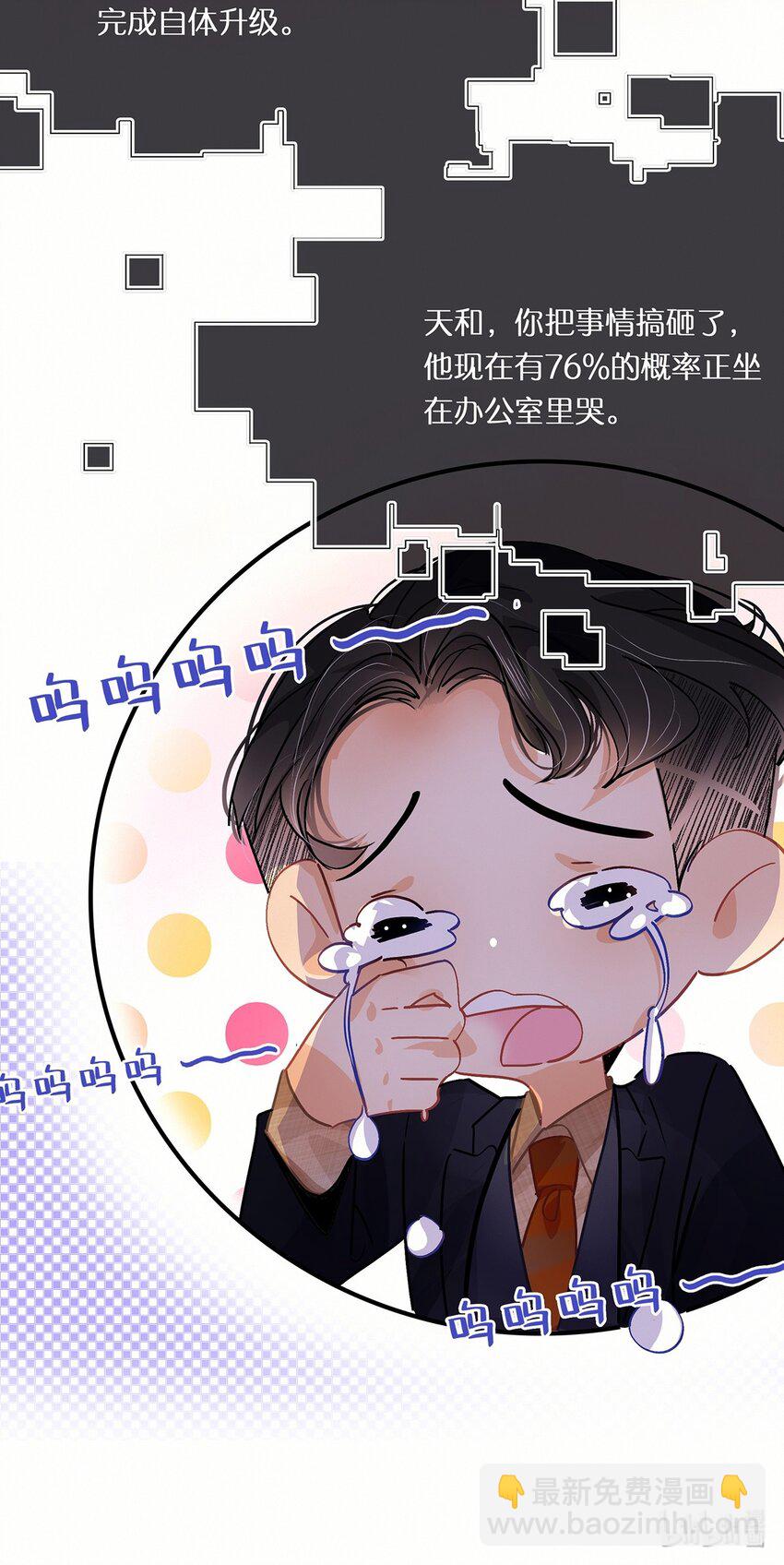 Chap.11 言情小说阅读器普罗-第12话