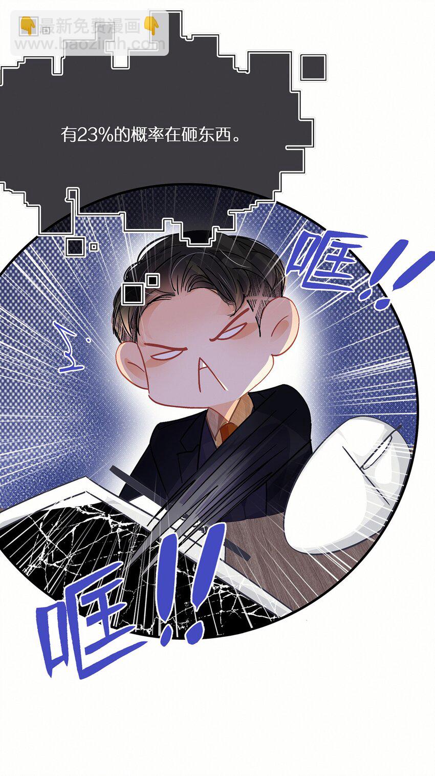 Chap.11 言情小说阅读器普罗-第12话