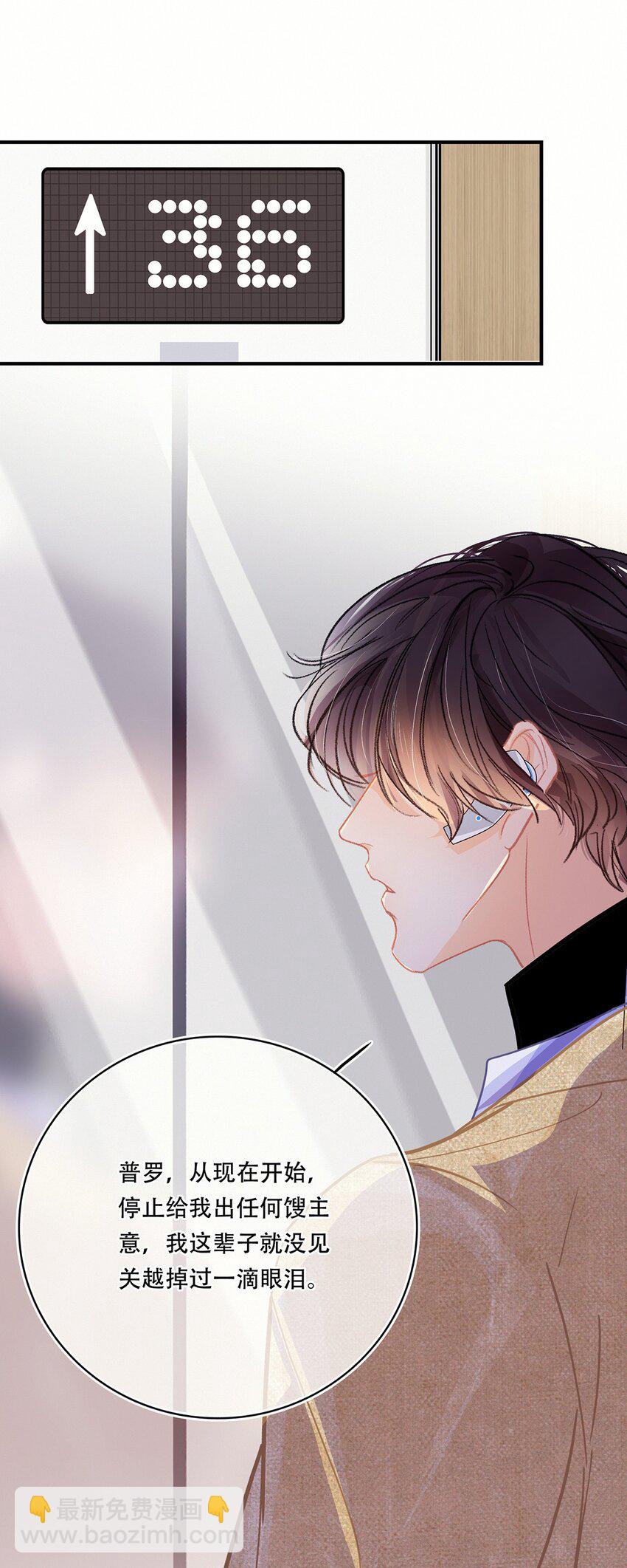 Chap.11 言情小说阅读器普罗-第12话