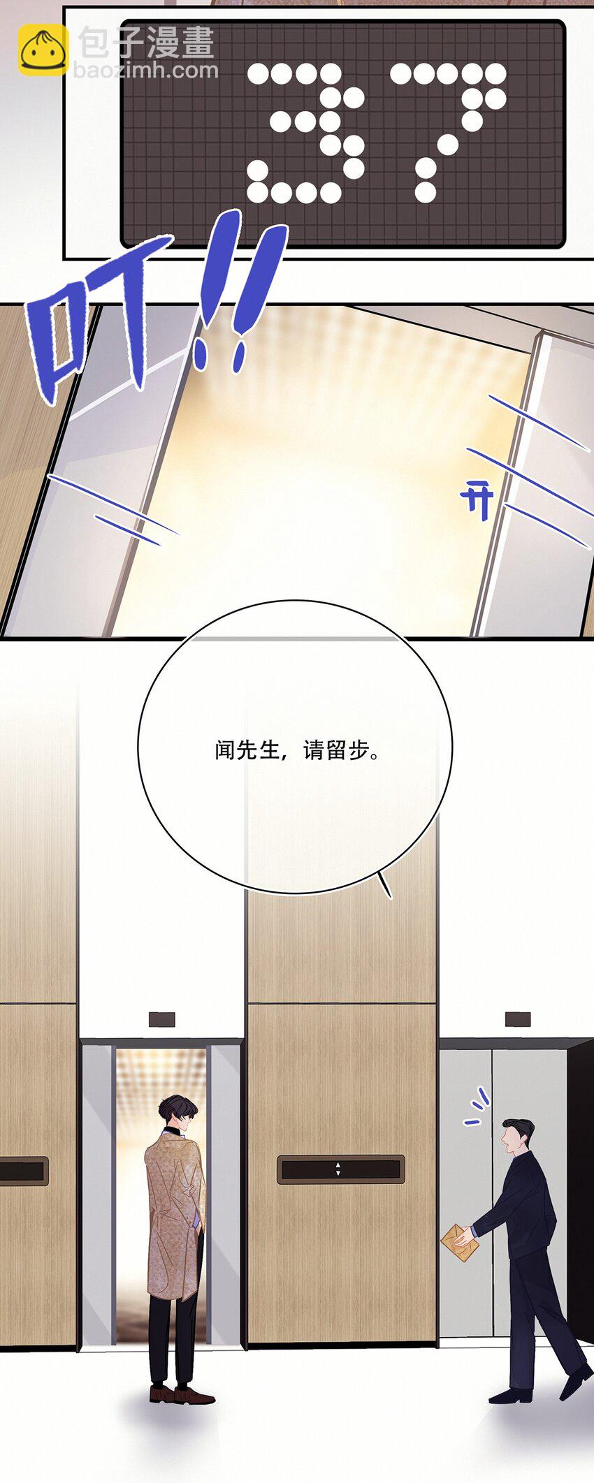 Chap.11 言情小说阅读器普罗-第12话