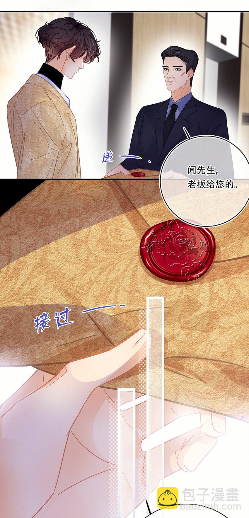 Chap.11 言情小说阅读器普罗-第12话