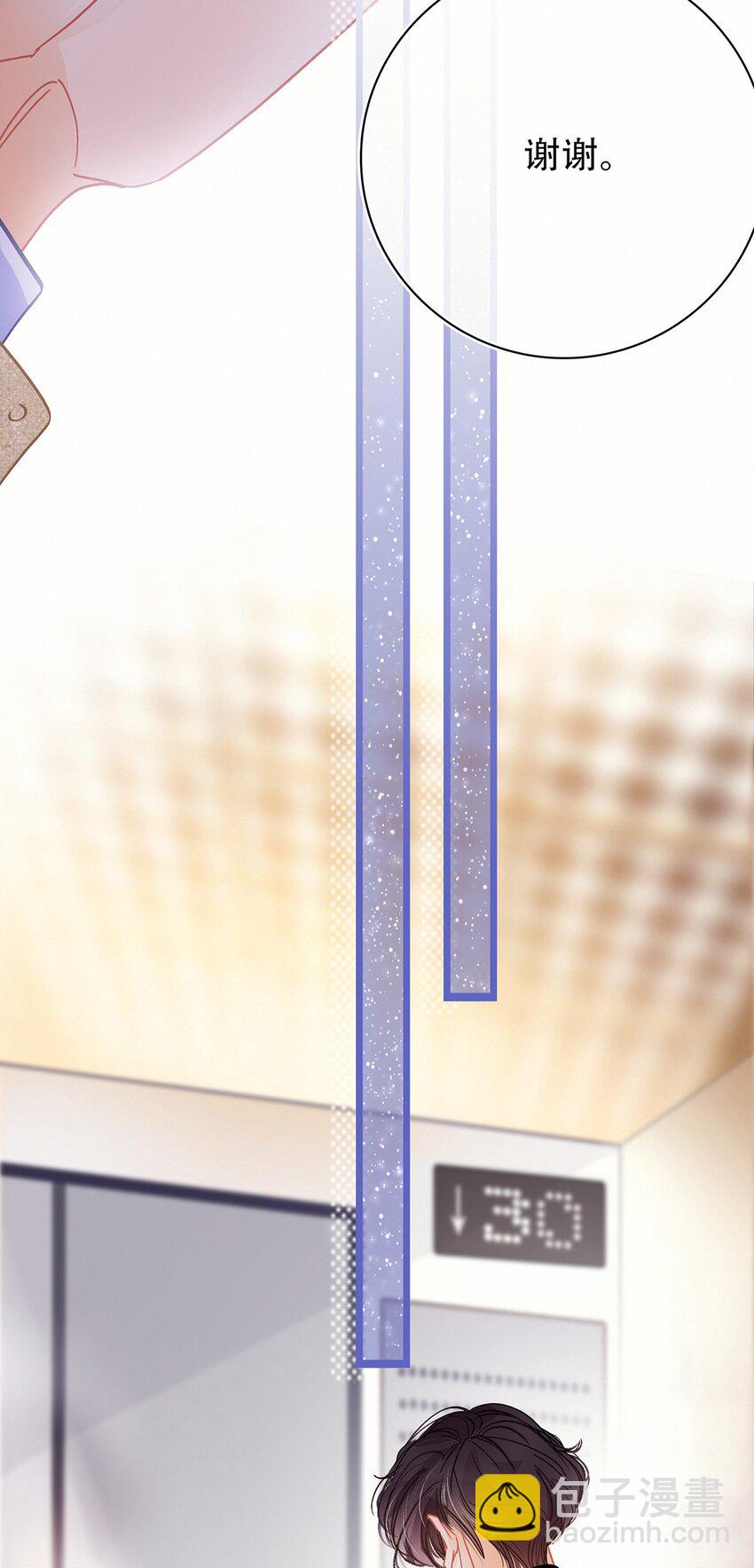 Chap.11 言情小说阅读器普罗-第12话