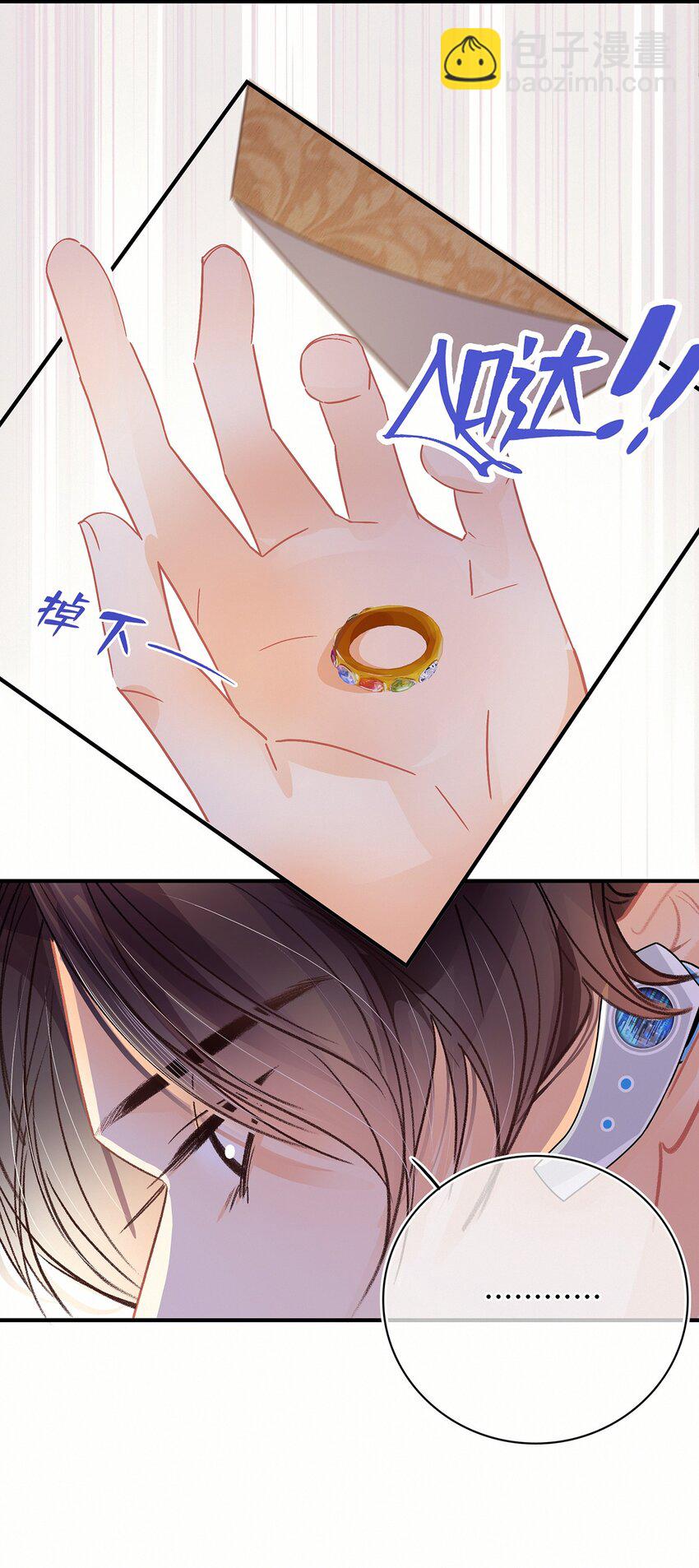 Chap.11 言情小说阅读器普罗-第12话