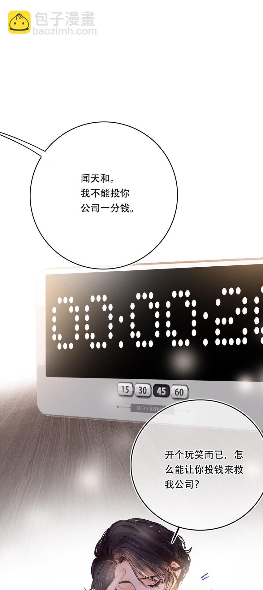 Chap.11 言情小说阅读器普罗-第12话