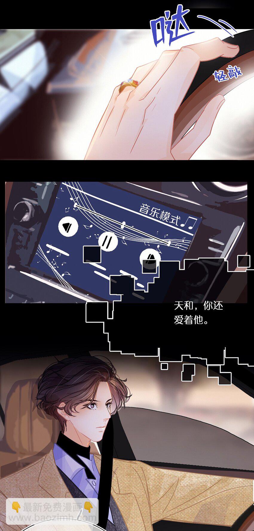 Chap.11 言情小说阅读器普罗-第12话