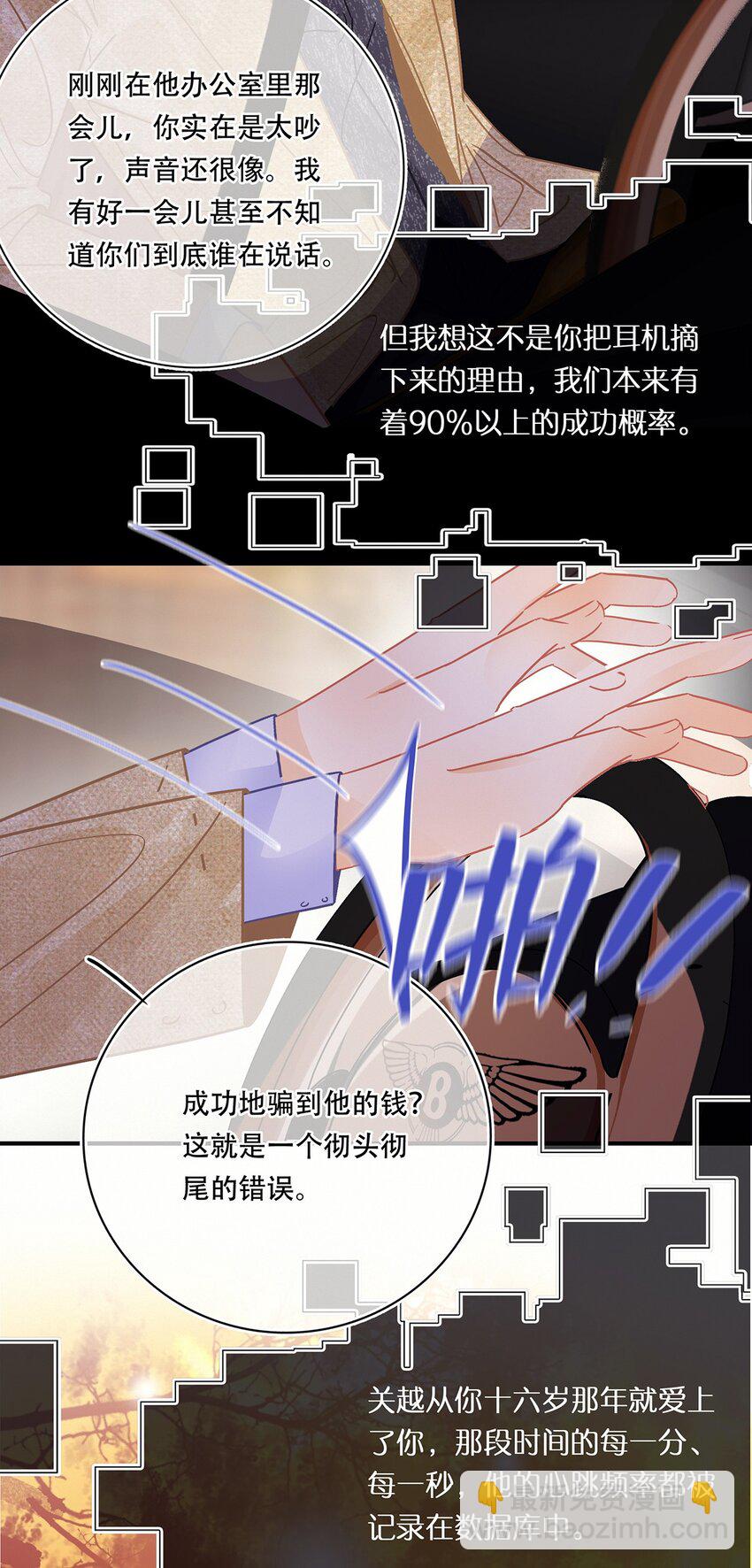 Chap.11 言情小说阅读器普罗-第12话