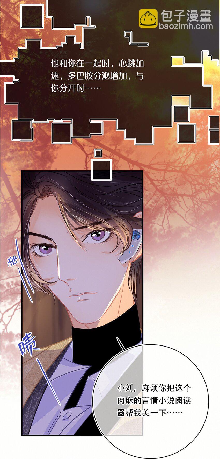 Chap.11 言情小说阅读器普罗-第12话