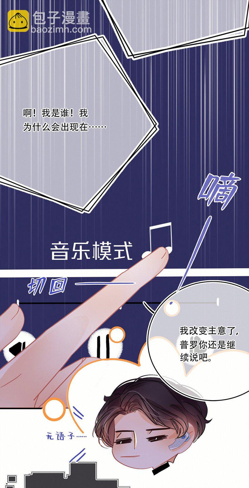 Chap.11 言情小说阅读器普罗-第12话