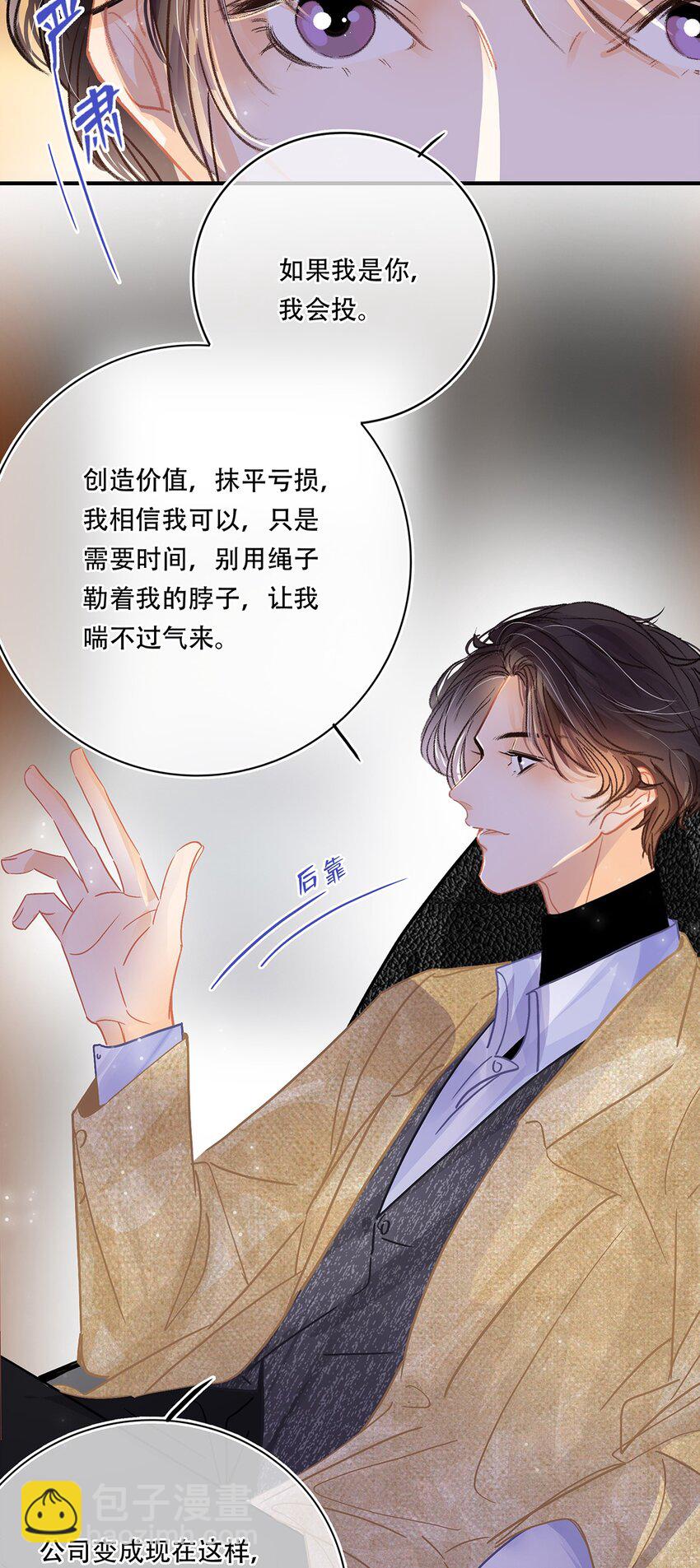 Chap.11 言情小说阅读器普罗-第12话