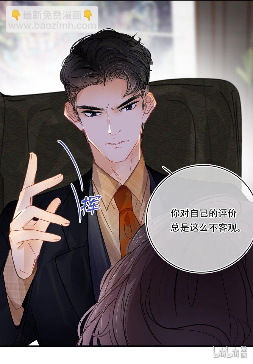 Chap.11 言情小说阅读器普罗-第12话