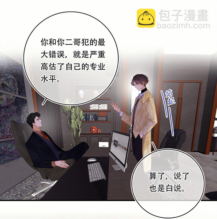 Chap.11 言情小说阅读器普罗-第12话