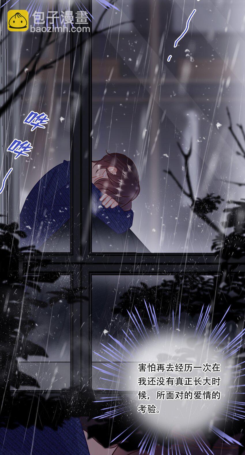 Chap.104 我害怕拥有后的失去-第110话