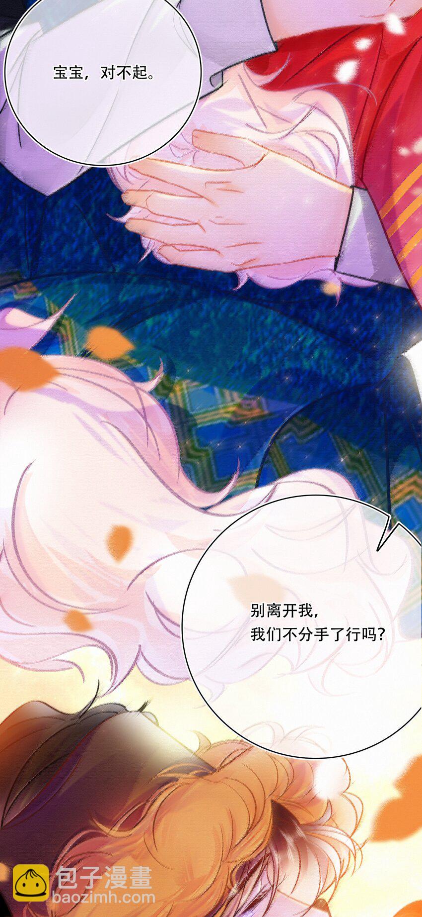 Chap.104 我害怕拥有后的失去-第110话