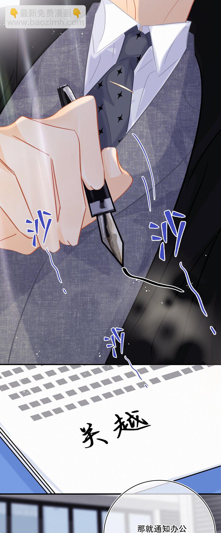 Chap.106 我不会用和他睡觉来还的-第112话