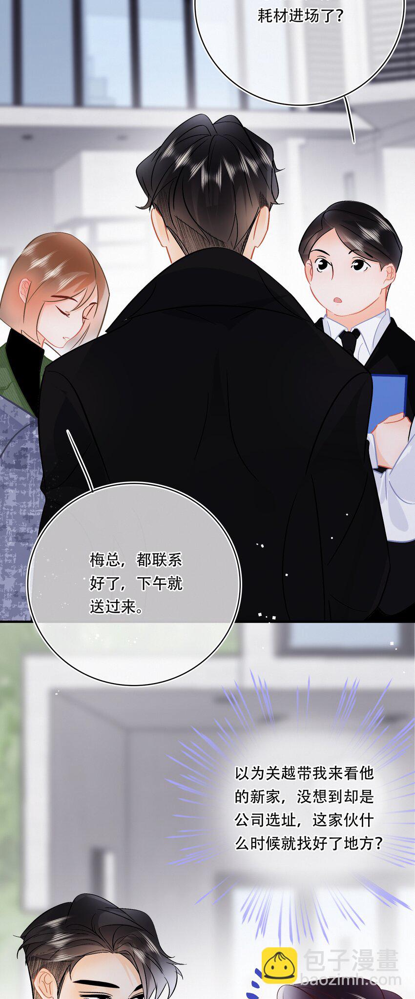 Chap.106 我不会用和他睡觉来还的18