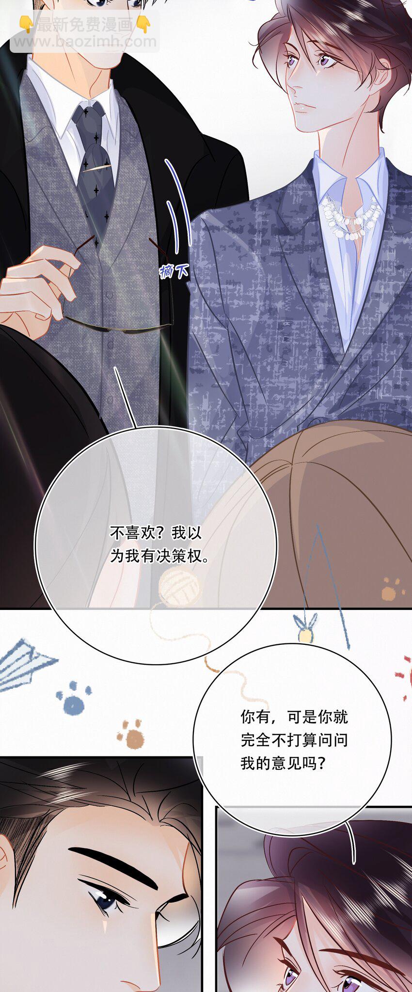 Chap.106 我不会用和他睡觉来还的-第112话