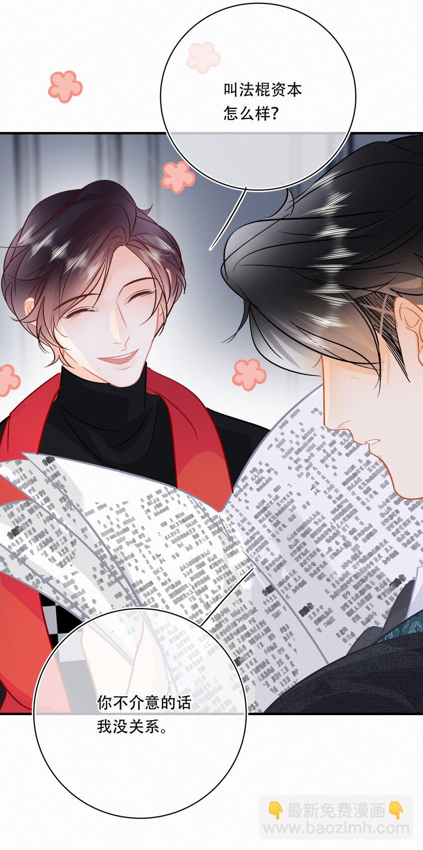 Chap.108 叫法棍资本怎么样-第114话