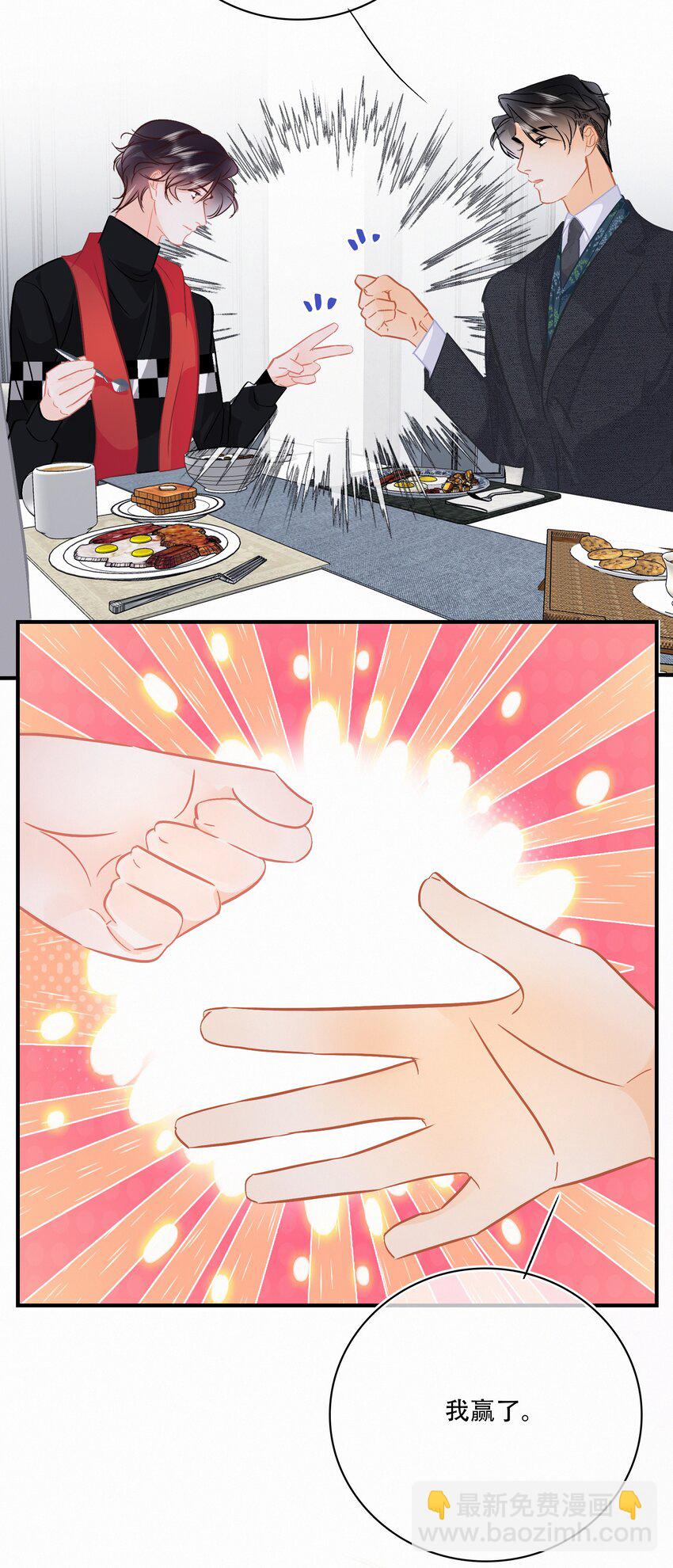 Chap.108 叫法棍资本怎么样-第114话