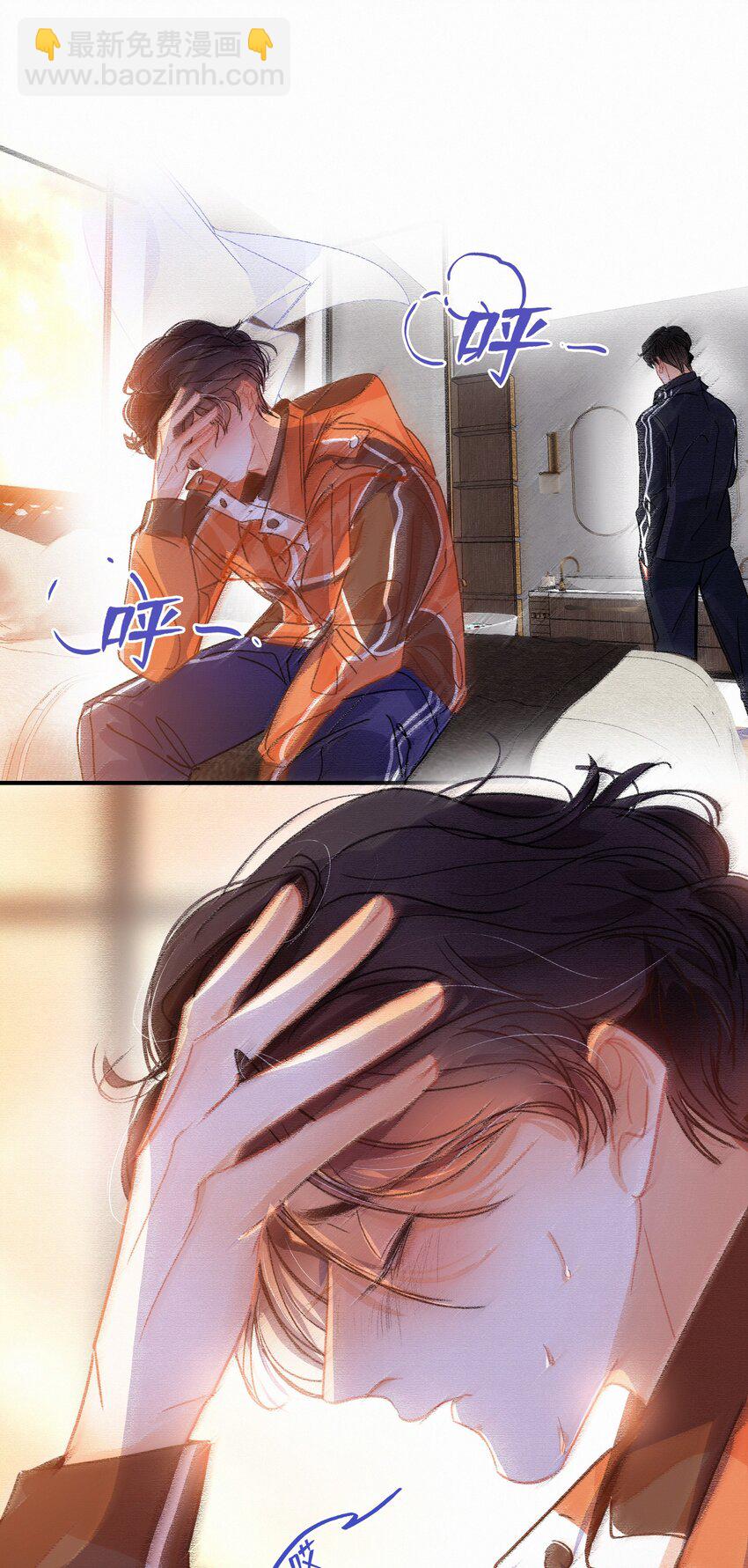 Chap.13 明明已经分手了-第14话