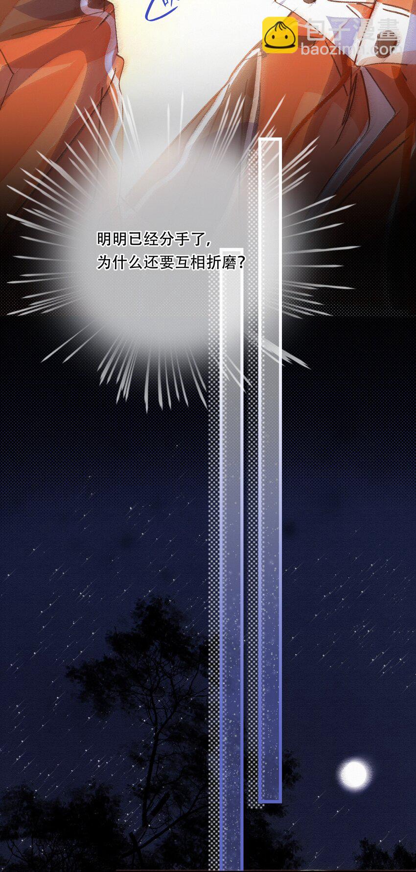 Chap.13 明明已经分手了-第14话