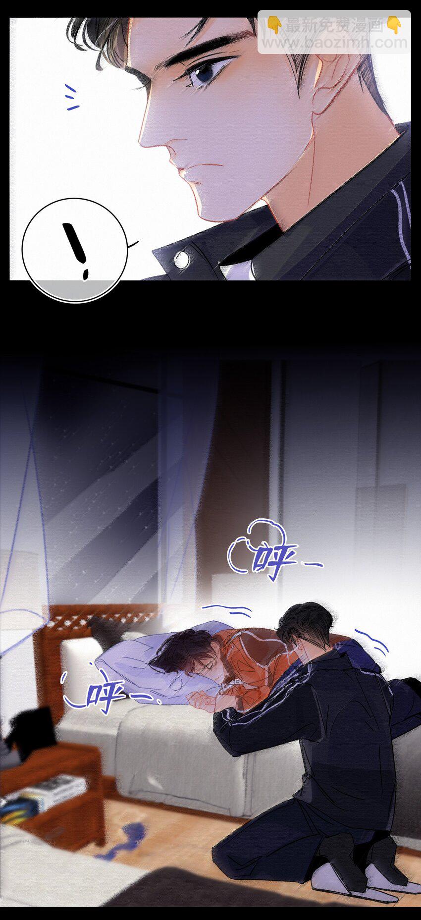 Chap.13 明明已经分手了-第14话